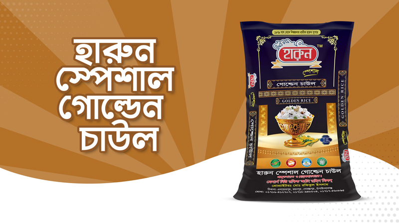 Rafiq Auto R New Rafiq Auto Rice Mill