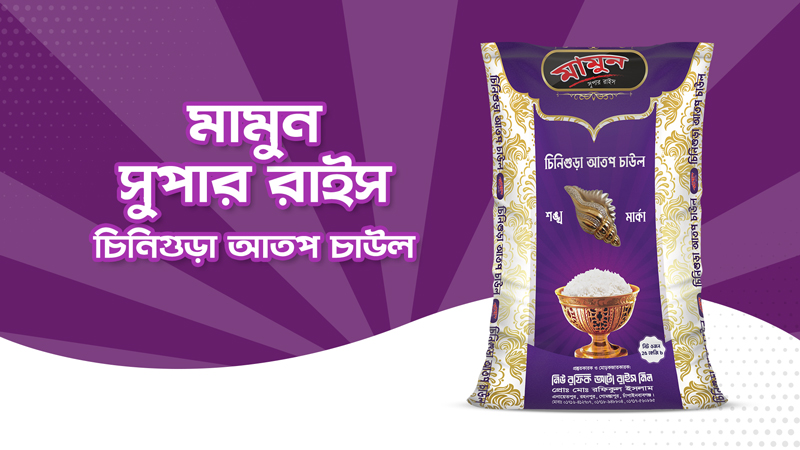 Rafiq Auto R New Rafiq Auto Rice Mill