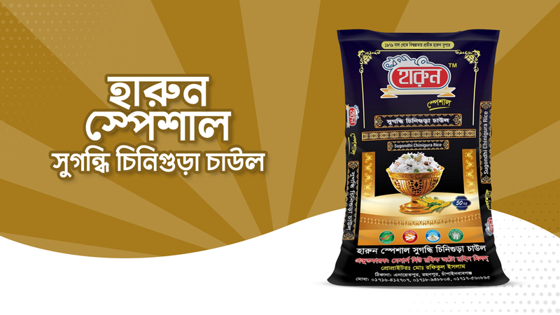 Rice Rafiq R M New Rafiq Auto Rice Mill